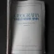 Geografia RPR, manual pentru clasa a VII-a, 1952, partea I