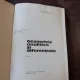 GEOMETRIE ANALITICA SI DIFERENTIALA - GH, GHEORGHIEV  VOL.I