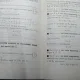 GEOMETRIE-VOL1,2-G. GIRARD-C.THIERCE