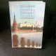 GEOPOLITICA MATRIOSKAI - ADRIAN CIOROIANU
