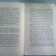 GH BAILEANU - FONDAREA EPITROPIEI SF SPIRIDON SI CREAREA PERSOANELOR JURIDICE IN VECHIUL DREPT PRIVAT {EXTRAS DIN CERCETARI ISTORICE V 1 1929)