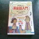 GHID DE CONVERSATIE ANGLO-CHINEZ