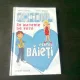 GHIDUL IN MATERIE DE FETE PENTRU BAIETI - GARY J. CAMPBELL