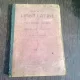 GRAMATICA LIMBII LATINE. MORFOLOGIE, SINTAXA SI NOTIUNI DE STILISTICA - G. POPA LISSEANU