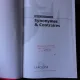 GRAND DICTIONNAIRE SYNONYMES & CONTRAIRES, LAROUSSE