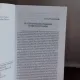 HAMLET A MURIT DEGEABA - MIRCEA M. IONESCU