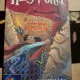 HARRY POTTER SI CAMERA SECRETELOR , J.K ROWLING