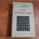 HISTOIRE DE LA CIVILISATION CHINOISE-RICHARD WILHELM