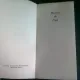 HISTOIRE DE L'OEIL - GEORGES BATAILLE  (CARTE IN LIMBA FRANCEZA)