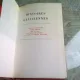 HISTOIRES GALICIENNES - SACHER MASOCH  (CARTE IN LIMBA FRANCEZA)