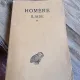 Homere - Iliade. Vol. II (VII-XII), III (XIII-XVIII), IV (XIX-XXIV)