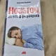 Houston, avem o problema - Katarzyna Grochola