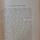 Hrisovul II. Buletinul Scoalei de Arhivistica 1942 - Aurelian Sacerdoteanu