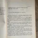 Iliescu V. Tehnologia tapiteriei moderne