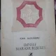 IMNELE MARAMURESULUI - IOAN ALEXANDRU