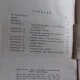 IN APARAREA FILOSOFIEI - MAURICE CORNFORTH