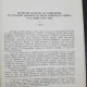 Incercari franceze de patrundere in economia Moldovei in epoca Razboiului Crimeii si a Unirii (1853-1859) - I. Boicu