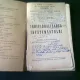 INDIVIDUALIZAREA INVATAMANTULUI - IOSIF I. GABREA, CU DEDICATIA AUTORULUI