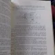 INDRUMATOR DE FRINE PENTRU VAGOANE DE CALEA FERATA - JEAN NASTASESCU