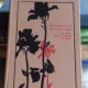 INDRUMATORUL FLORICULTORULUI - LIVIA STEFAN