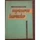 INGRASAREA TAURINELOR - I. ANGELESCU