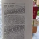 INSEMNARI DIN BULGARIA - OVIDIU MARINA