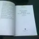 ION IOANID - INCHISOAREA NOASTRA CEA DE TOATE ZILELE  VOL.I