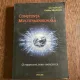 Ion Manzat - Constiinta multidimensionala