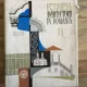 ISTORIA ARHITECTURII IN ROMANIA-GRIGORE IONESCU Volumul II