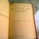 ISTORIA CIVILIZATIEI ROMANE MODERNE - EUGEN LOVINESCU   VOL.I+II+III, COLIGATE