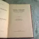 ISTORIA LITERATURII ROMANE MODERNE, INTAII POETI MUNTENI - G. BOGDAN DUICA