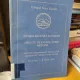 Istoria recenta in Europa. Obiecte de studiu, surse, metode Lucrarile simpozionului international organizat de Colegiul Noua Europa Bucuresti 7-8 aprilie 2000