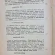 Istoria vietii evreilor - Lewis Browne