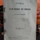 ISTORICUL A 40 DE BISERICI DIN ROMANIA - MARIN DUMITRESCU    VOL.3
