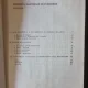 ISTORICUL HANURILOR BUCURESTENE - GEORGE POTRA