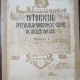 Istoricul spitalului orasenesc clinic de adulti din iasi. Volumul I - V. Rascanu, Gh. Gh. Nastase, St. Birsan, Gh. Baileanu
