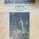 Izvorasul - revista de muzica, arta nationala, folklor si teatru satesc - nr. 6-9, iunie- septembrie 1939