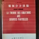 Jacques Hadamard - La Theorie des Equations aux Derivees Partielles