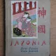 JAPONIA. ARTA, FEMEIA, VIATA SOCIALA - IOAN TIMUS