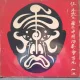 Jean Michel Jarre - The concerts in China  vinil, double album