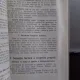 JUDECAREA UNEI SITUATII TACTICE - PASCU N. VASILE