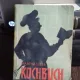 Kochbuch (carte de bucate)