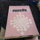 REVISTA DE SAH 11/1968 - 