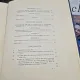 La Commission Européenne du Danube et son oeuvre de 1856 a 1931
