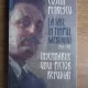 LA IASI IN TIMPUL RAZBOIULUI 1916-1917. INSEMNARILE UNUI PICTOR REFUGIAT - COSTIN PETRESCU