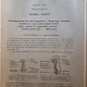 Lecons d'embryologie humaine avec notions elementaires sur les principales malformations congenitales - G Dubreuil (cu dedicatia doctorului profesor George Severeanu pentru nepotul Milcoveanu)
