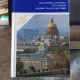 LENINGRAD. AN ILLUSTRATED GUIDE   (LENINGRAD. GHID ILUSTRAT)