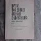 LES ORIGINES DE L'IMPRIMERIE EN LANGUE ROUMAINE - P.P. PANAITESCU, EXTRAS DIN REVISTA DES ETUDES SUD-EST EUROPEENNES  (TEXT IN LIMBA FRANCEZA)