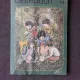 LESEBUCH 4, CARTE DE CITIRE CLASA 4-A, IN LIMBA GERMANA