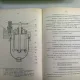 LIBRO SERVICE MANTENIMIENTO Y REPARACIONES AUTOMOVILES TODOS TERRENOS TIPO 240-241-242-243-244-320  (MANUAL DE SERVICE, INTRETINERE SI REPARATII PENTRU AUTOMOBILELE DE TEREN TIP 240-241-242-243-244-320)